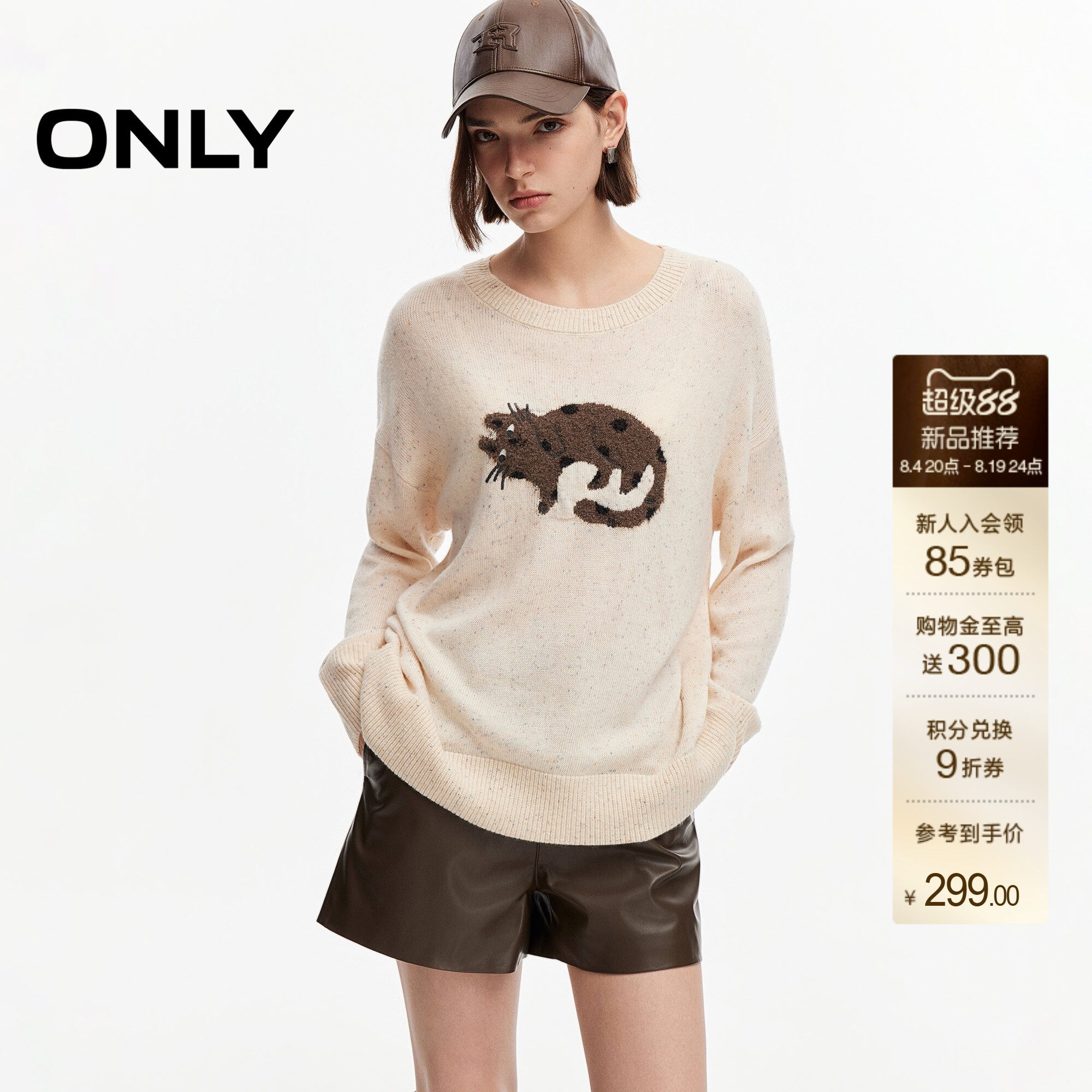 ONLY含羊毛松弛感圆领落肩针织衫