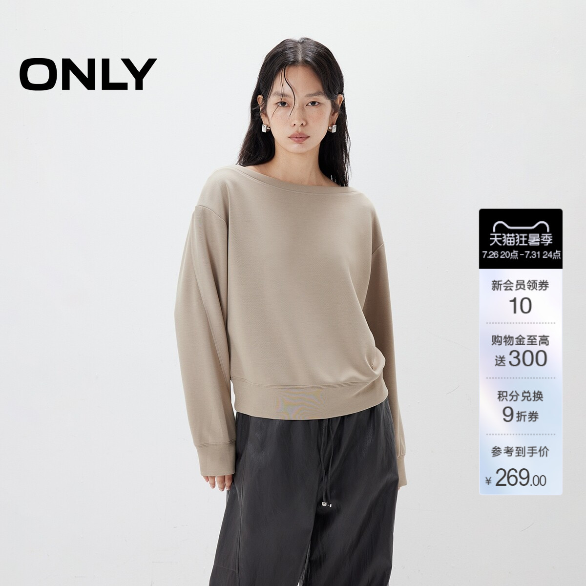 ONLY宽松舒适亲肤纯色卫衣