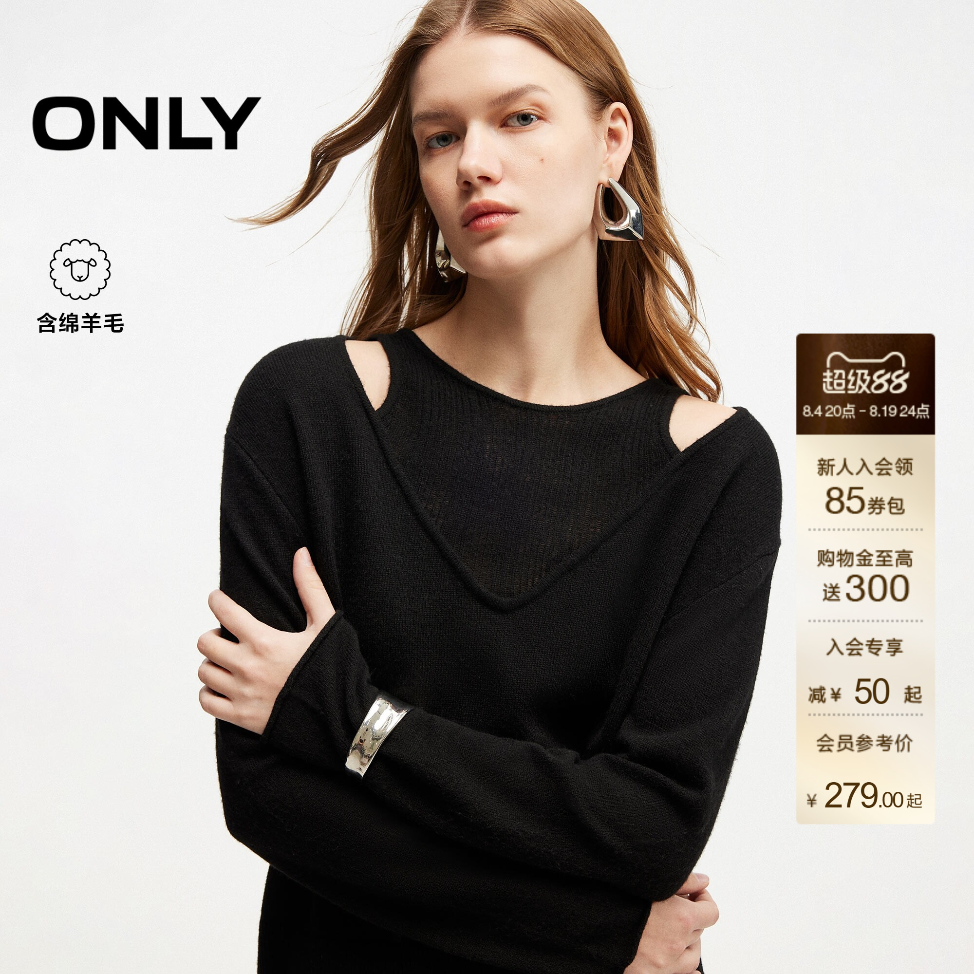 ONLY含羊毛通勤假两件打底针织衫