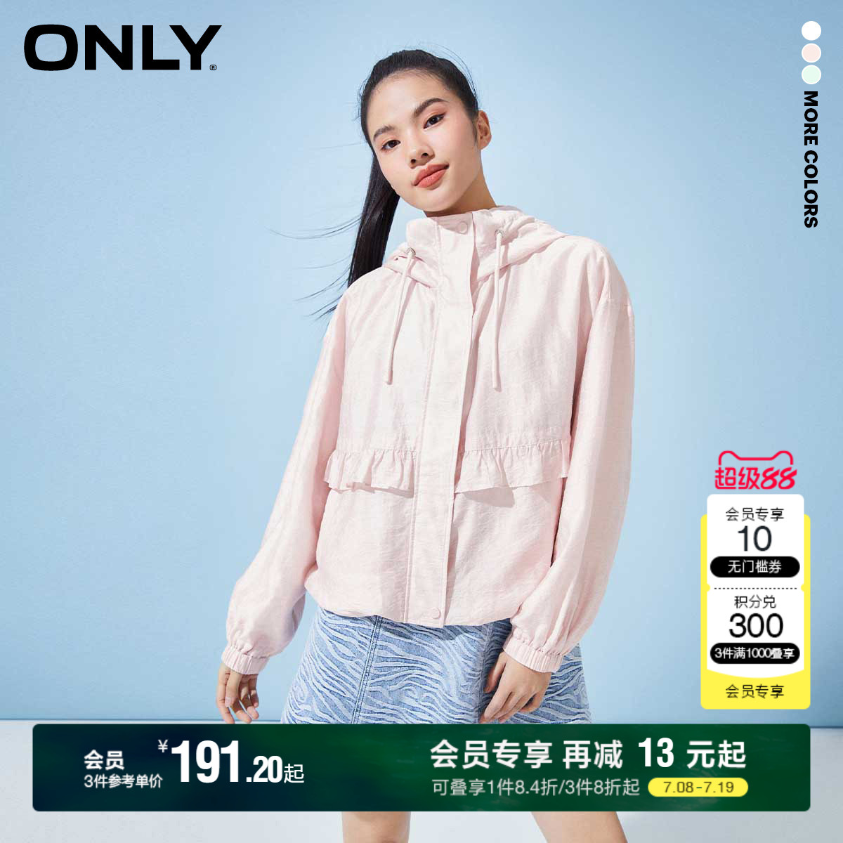 ONLY连帽抽绳宽松休闲外套