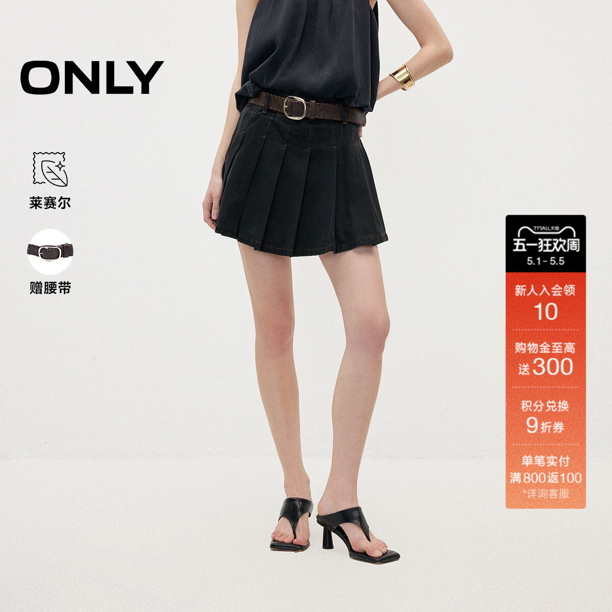 ONLY2026夏季新款含莱赛尔学院风A字显瘦短款牛仔裙子半身裙女