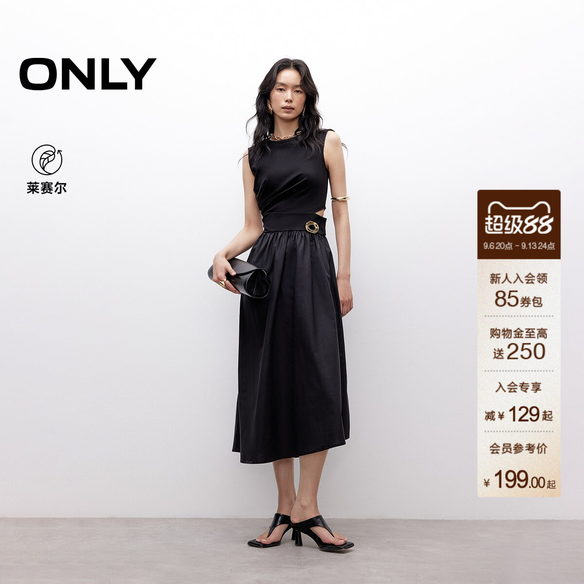 ONLY修身圆领长裙连衣裙