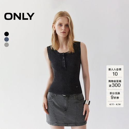 ONLY弹力坑条纹圆领背心针织衫