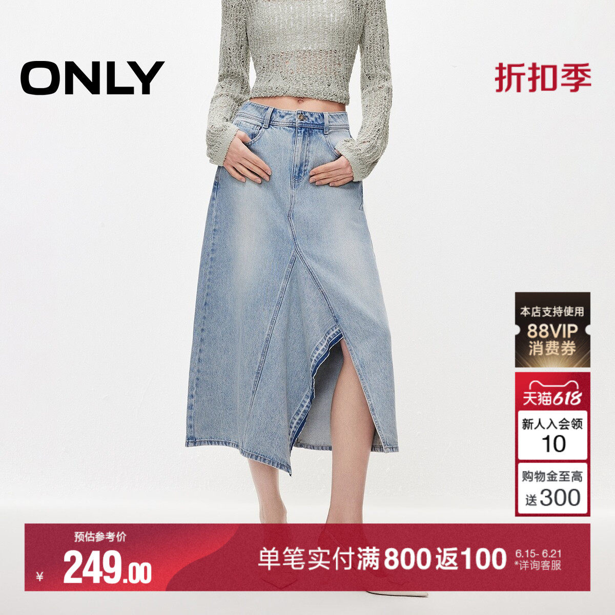 ONLY2026夏季新款莱赛尔开衩拼接复古A字中长款牛仔裙半身裙女