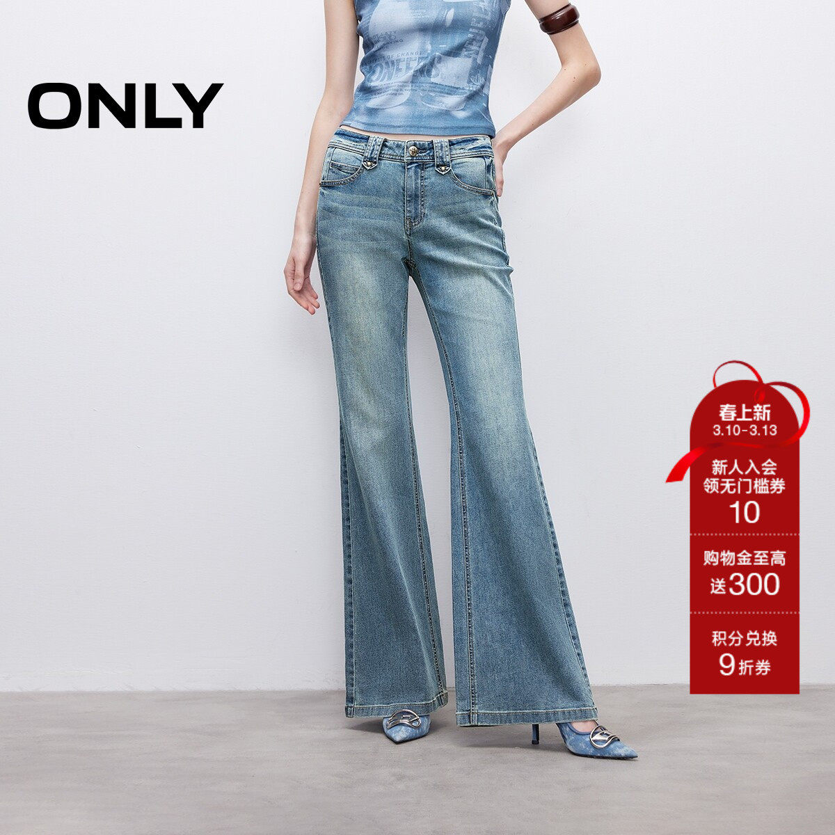 ONLY2026春季新款复古水洗低腰显瘦舒适修身长裤喇叭裤牛仔裤女