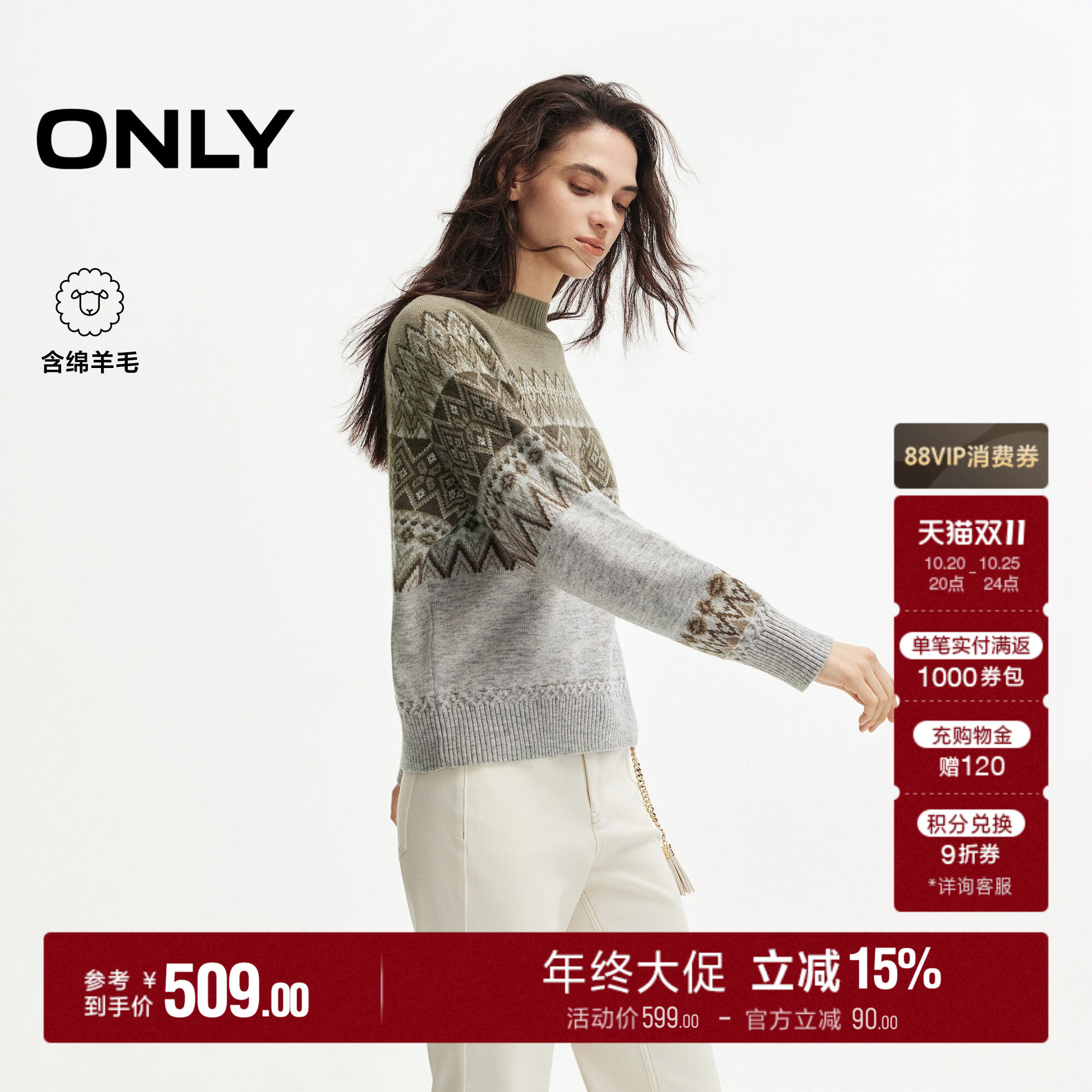 ONLY含羊毛费尔岛提花毛衣针织衫