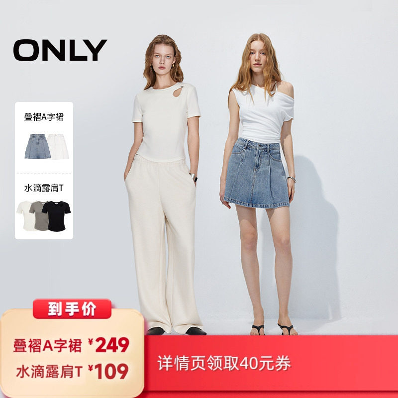 【所有女生的衣橱直播间】ONLY叠褶A字裙/水滴露肩T