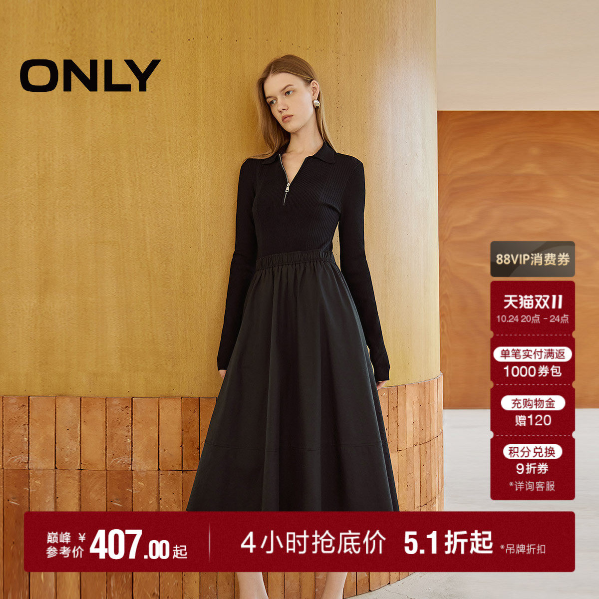 【2026新品】ONLY秋季气质针织裙拼接中长款显瘦长袖纯色连衣裙女