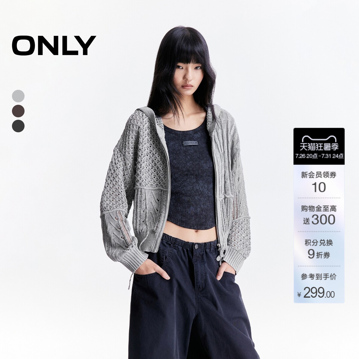 ONLY编织钩花连帽开衫针织衫