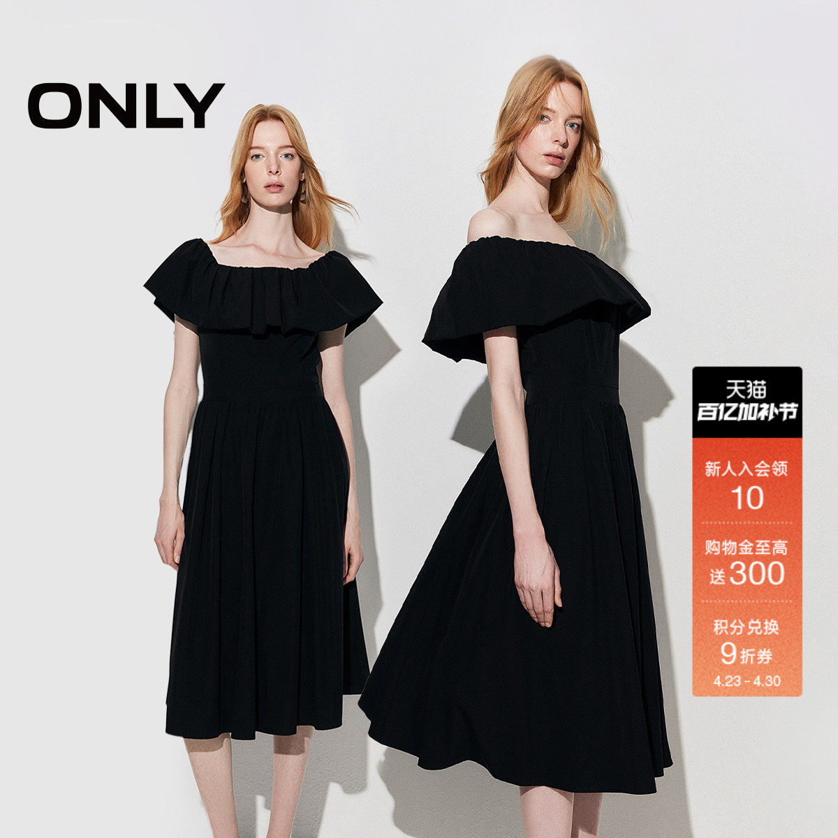 ONLY2026春季新款防滑一字荷叶领收腰捏褶裙摆裙子黑色连衣裙