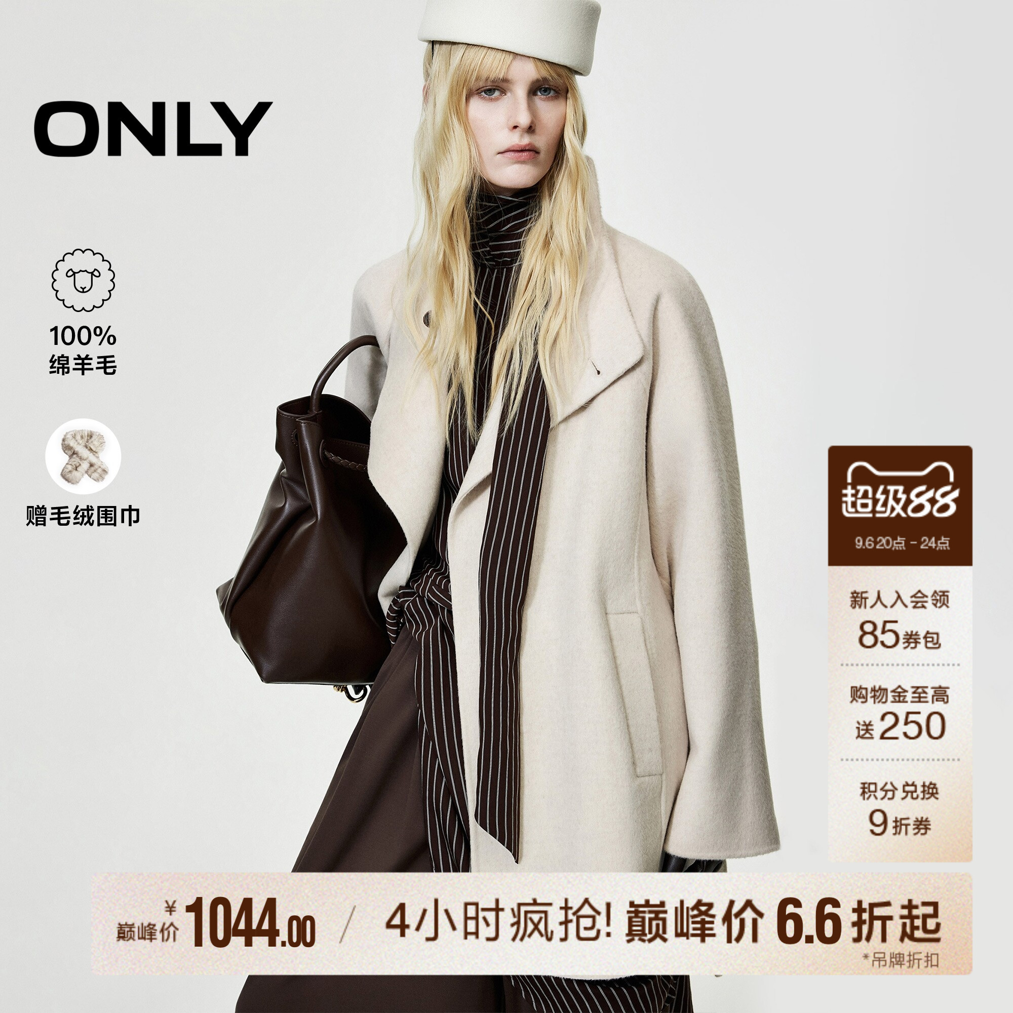 ONLY100%绵羊毛立领毛呢大衣女