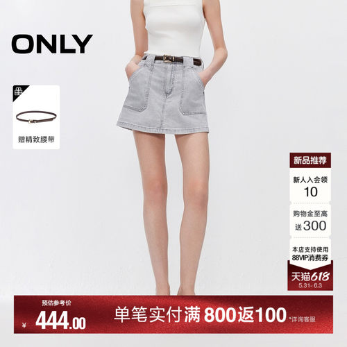 ONLY对称口袋A字裤裙短裤牛仔裤