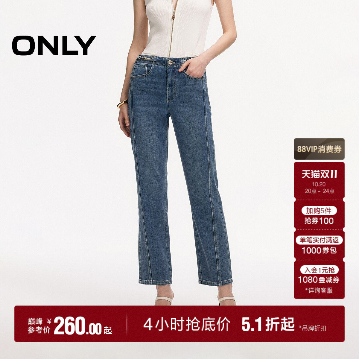ONLY2026秋季新款显瘦提臀高腰金属链条直筒裤九分裤牛仔裤女
