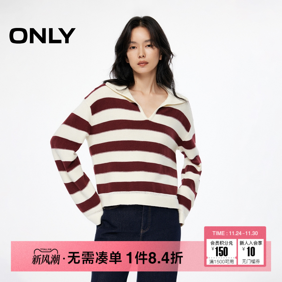ONLY2025冬季新款V字翻领落肩撞色条纹设计通勤长袖针织衫女