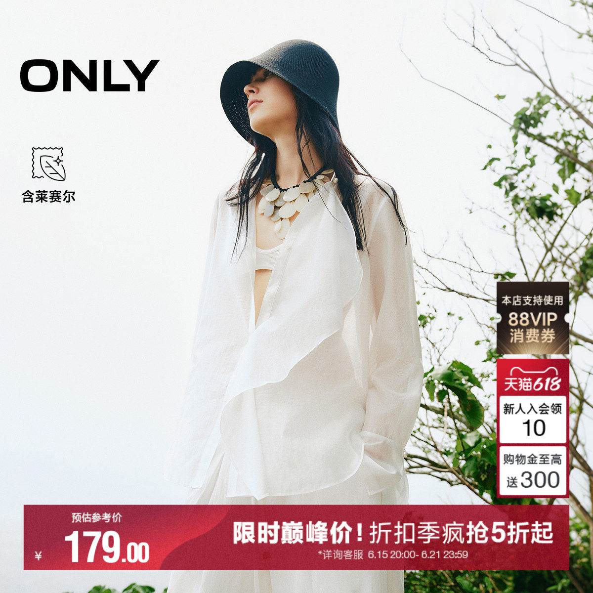 ONLY2026夏季新款含莱赛尔不规则珍珠纽扣轻薄喇叭袖微透衬衫女