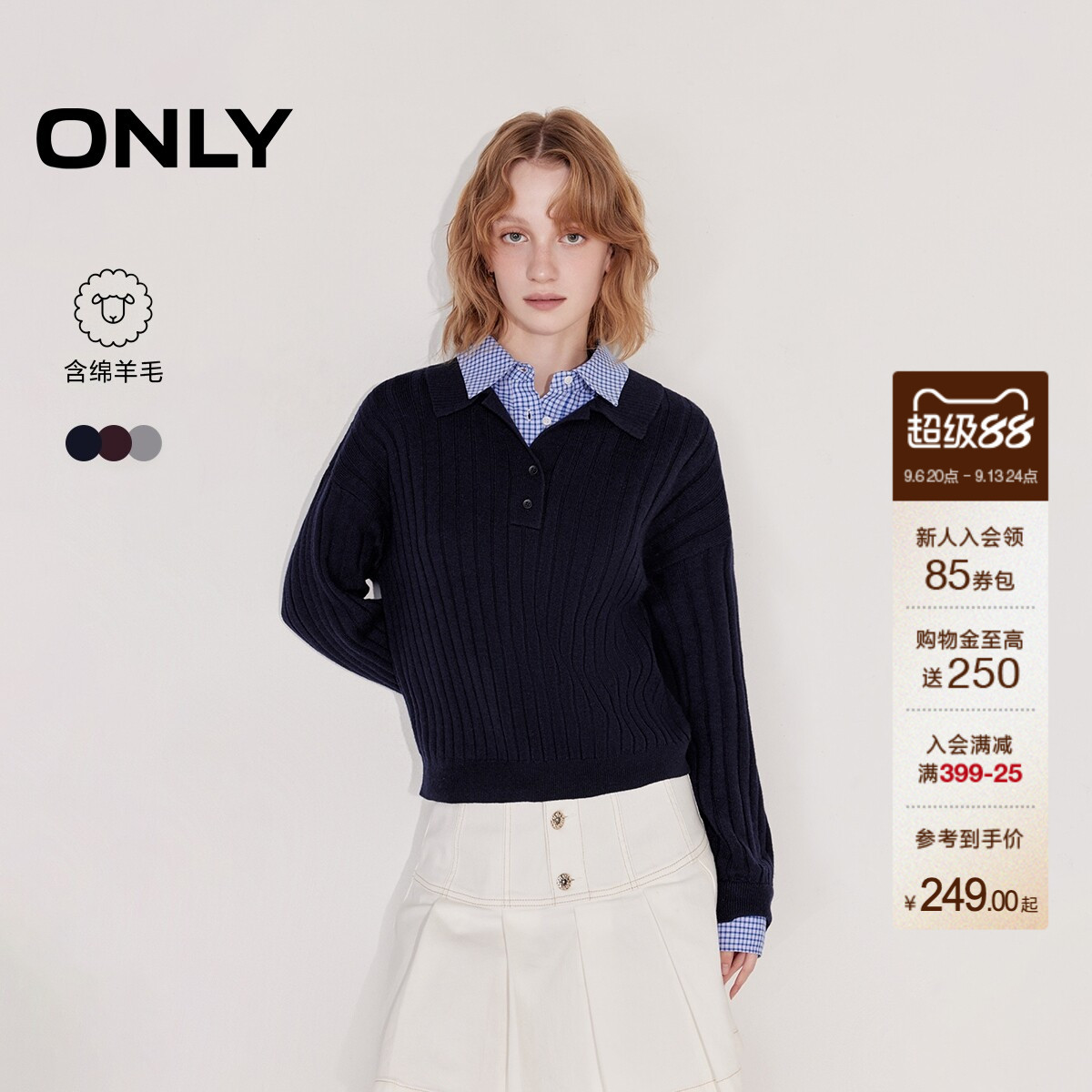 ONLY复古假两件拼接宽松针织衫