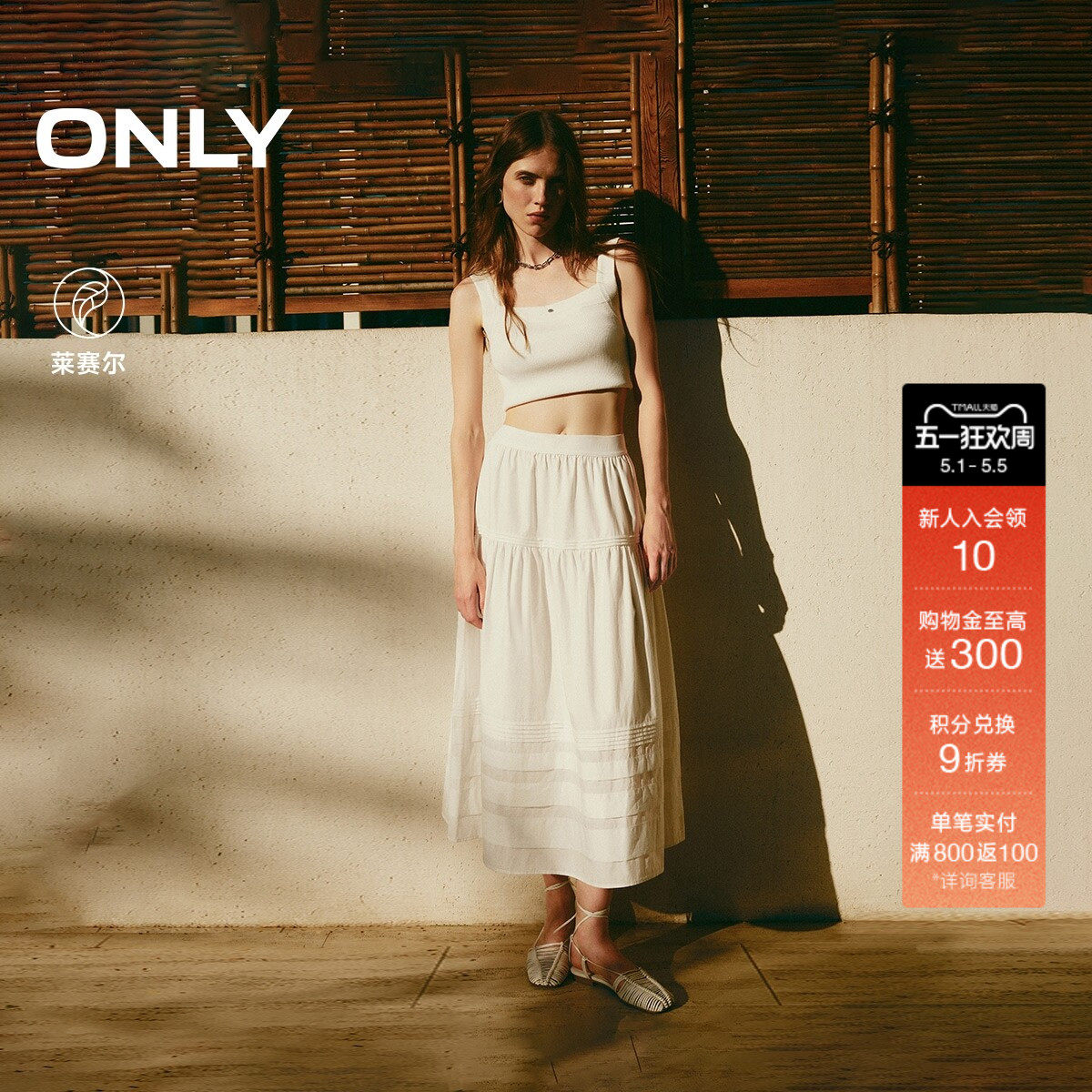 ONLY夏季纯色弹力腰头舒适A字显瘦立体拼接长裙半身裙女