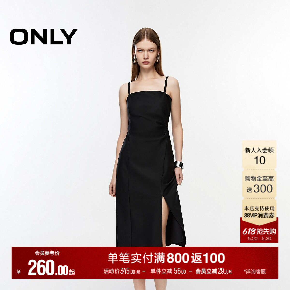 ONLY优雅气质轻奢裙子开叉小黑裙中长裙吊带裙连衣裙女