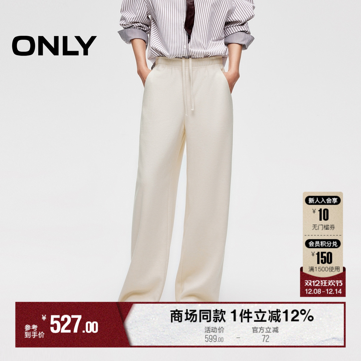 ONLY松紧腰阔腿裤休闲裤