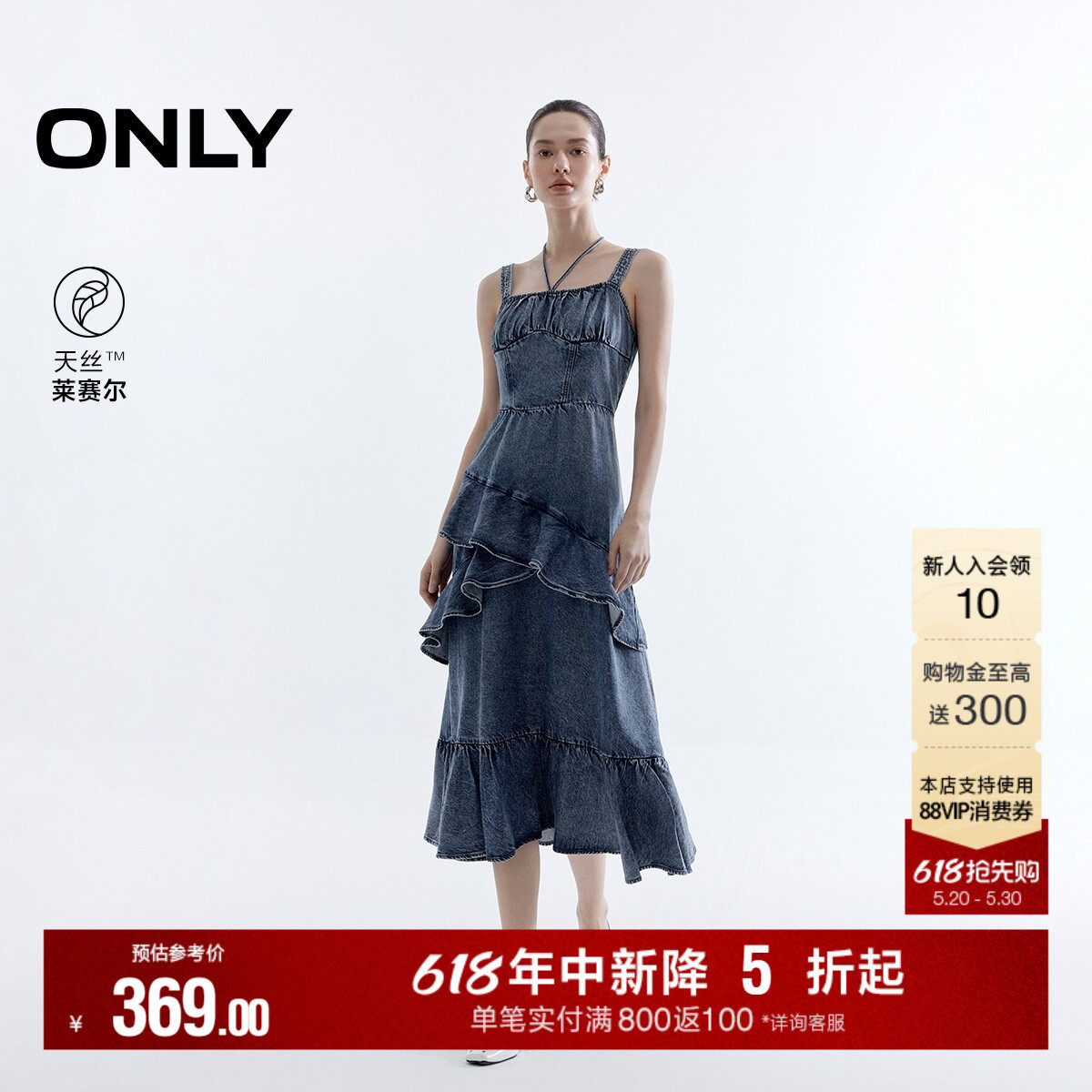 ONLY2026夏季新款甜美裙子荷叶边中长款收腰牛仔吊带裙连衣裙