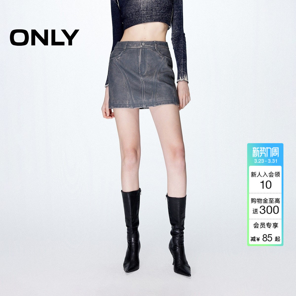 ONLY春季简约潮流做旧A字短裙皮裙半身裙女|12439M004