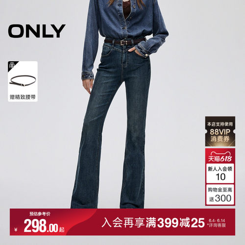 ONLY水洗高腰喇叭裤牛仔裤