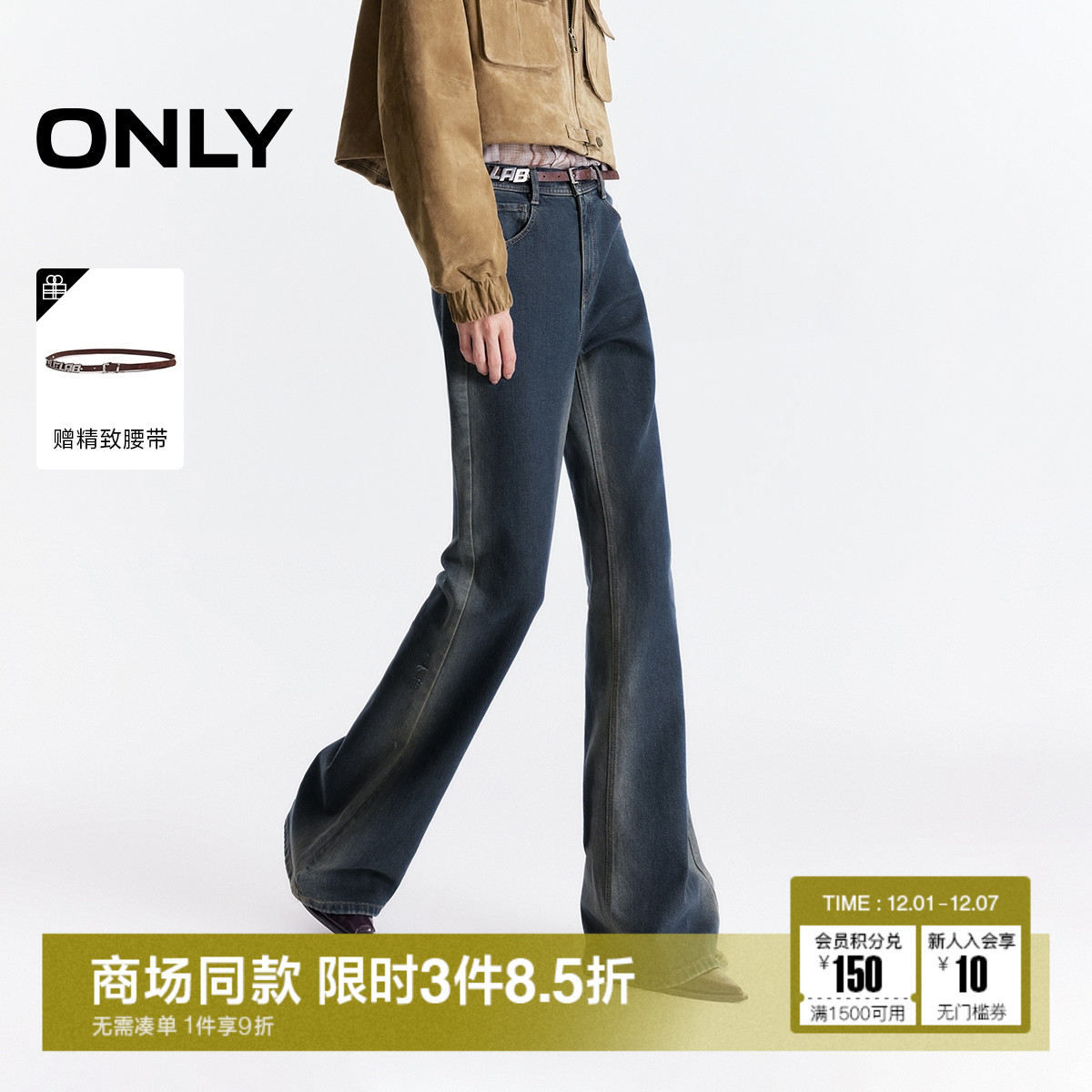 ONLY洗水长裤喇叭裤牛仔裤