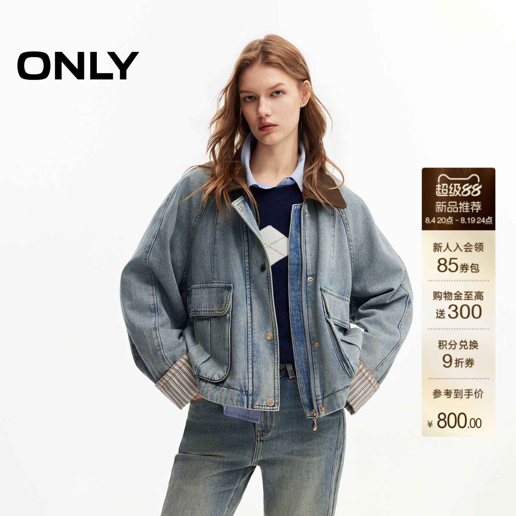 ONLY灯芯绒拼接翻领复古牛仔外套