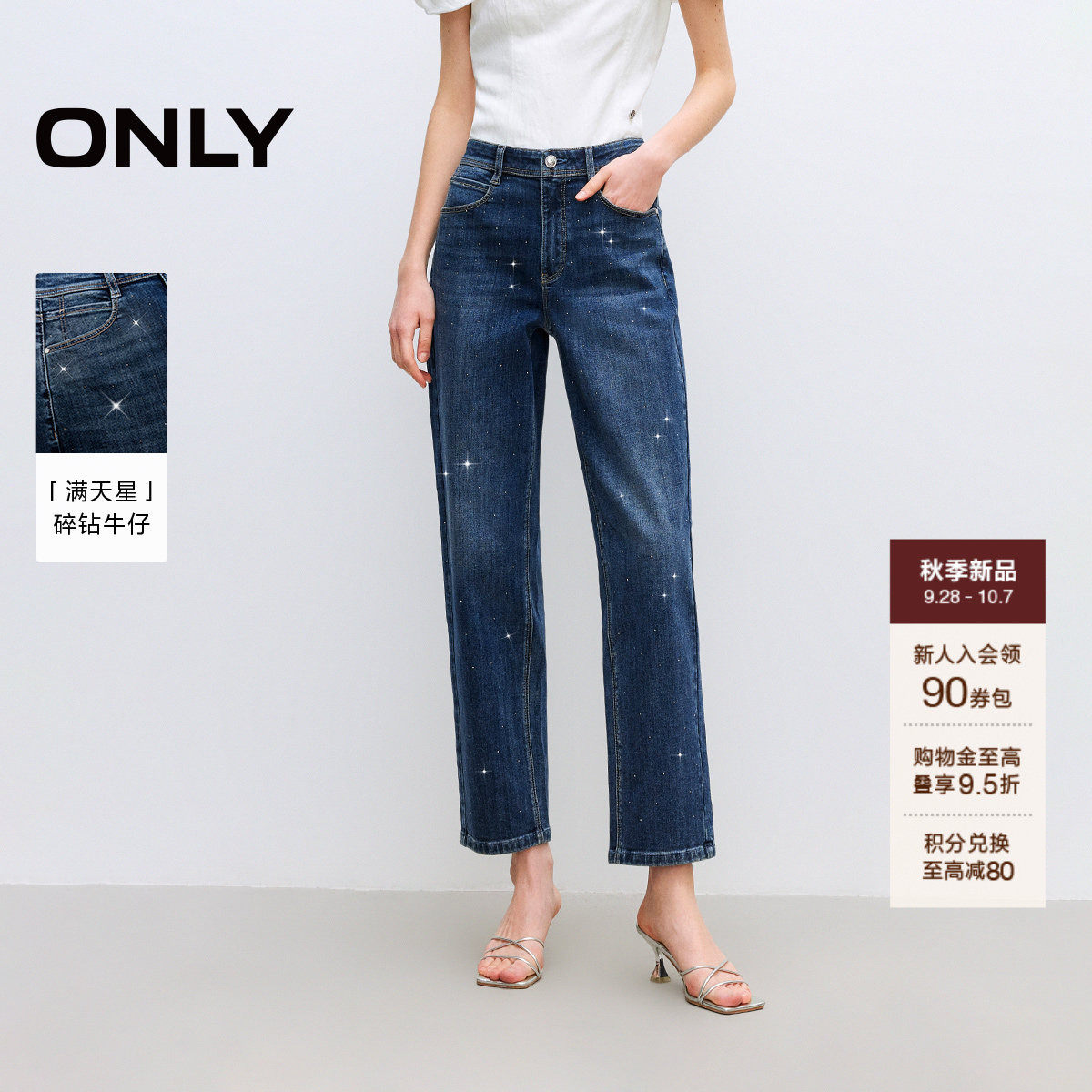 ONLY修身显瘦直筒裤牛仔裤图片