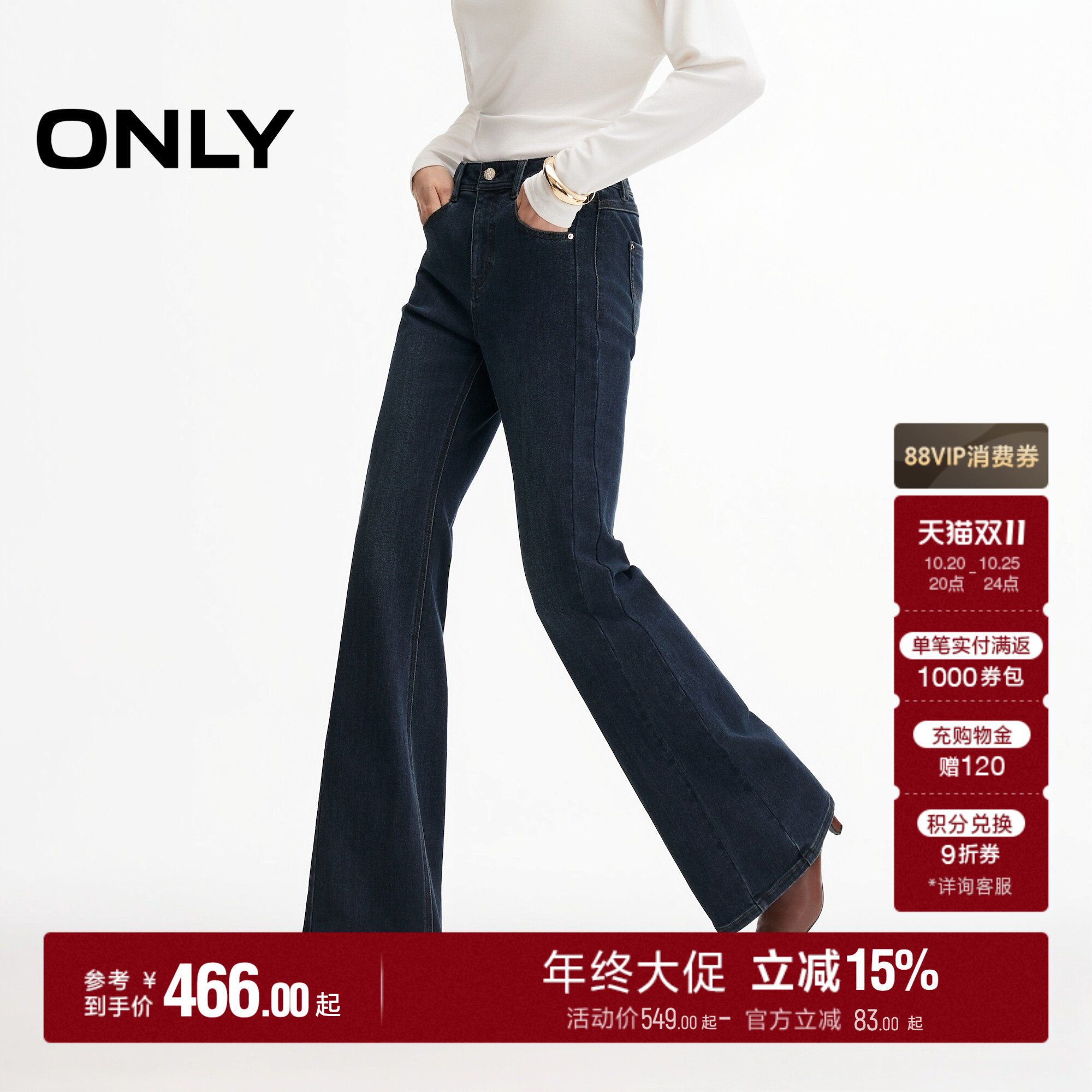 ONLY撞色明线内里加绒微喇牛仔裤