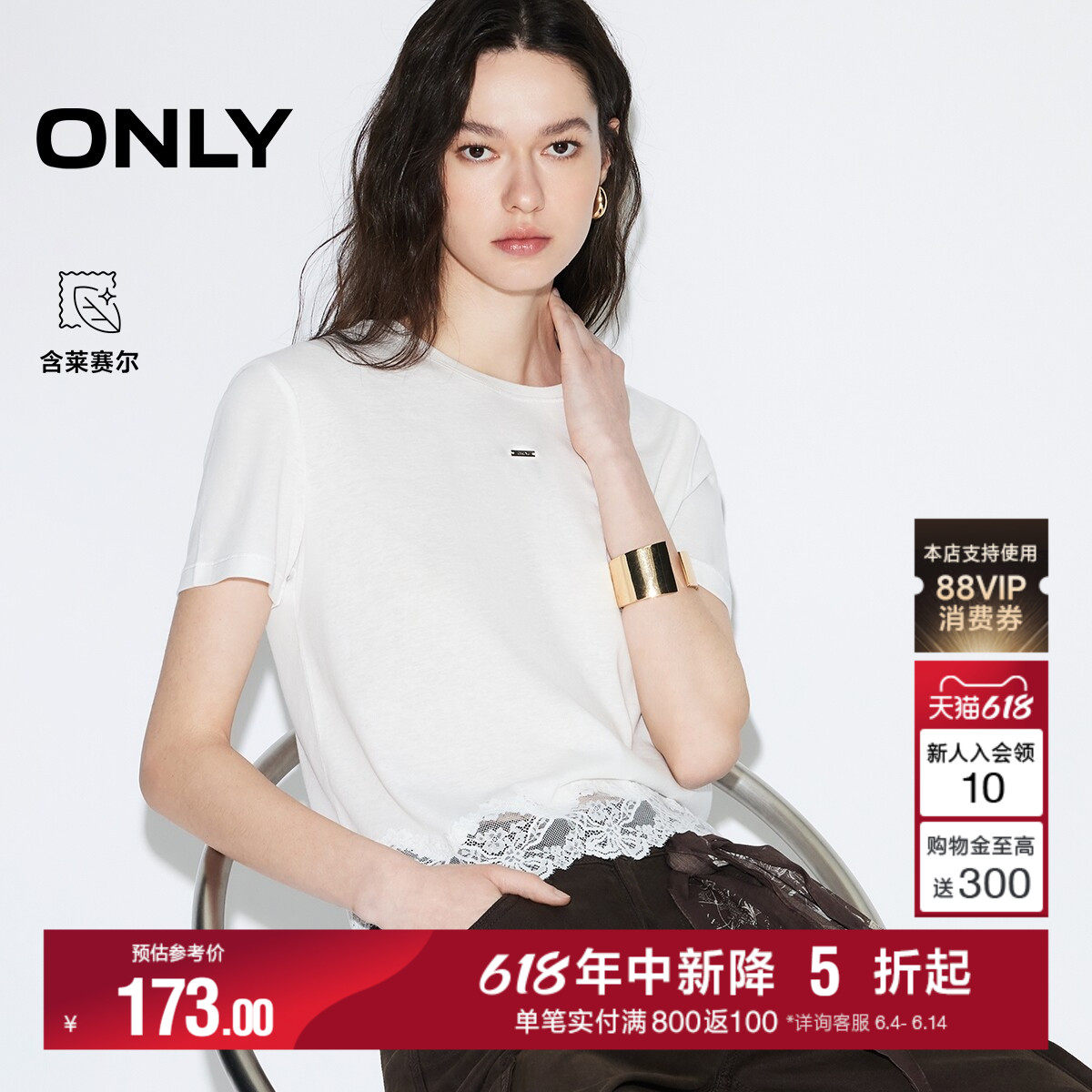 ONLY正肩圆领蕾丝拼接短袖T恤