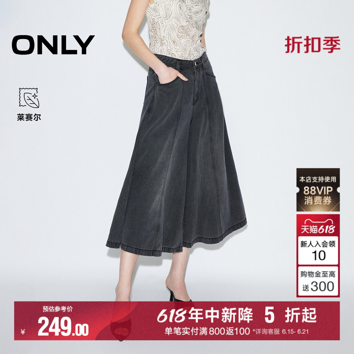 ONLY2026夏季新款含莱赛尔摩登干练阔腿裙裤设计短裤牛仔裤女