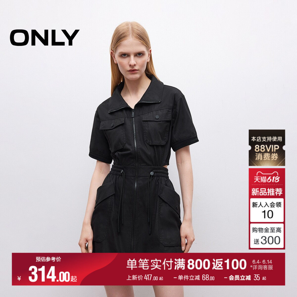 ONLY夏季新款裙子多口袋机能风设计纯色显瘦工装黑色短裙连衣裙女