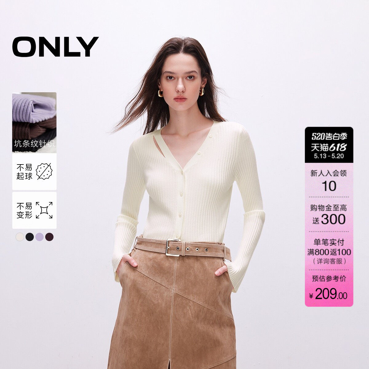 ONLY夏季简约百搭高级感单排扣V领修身显瘦长袖针织衫女