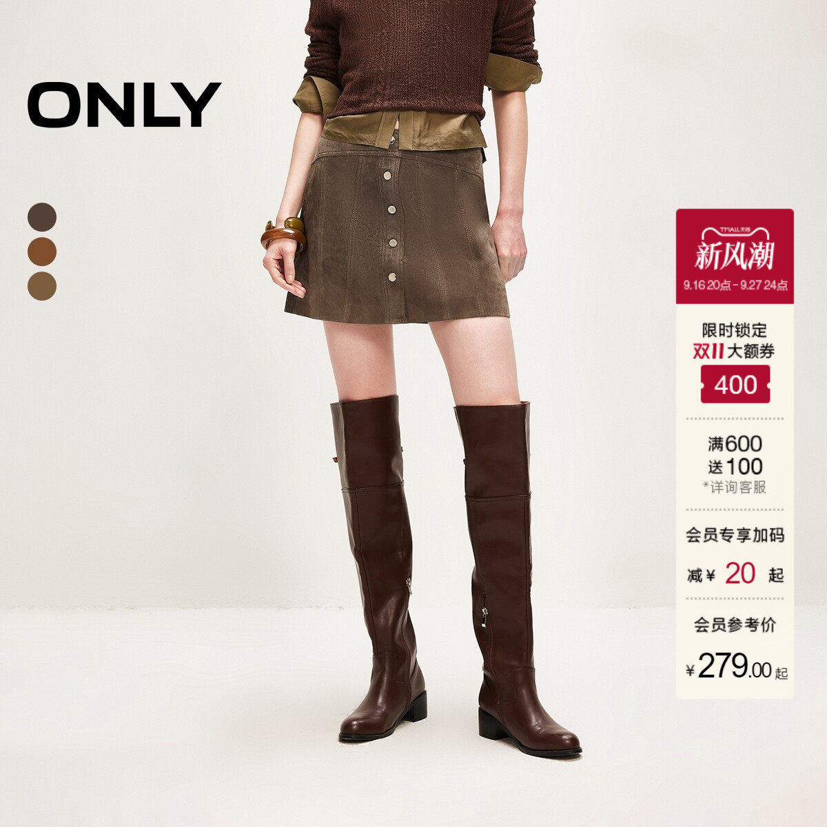 ONLY高腰显瘦挺阔A字皮裙半身裙