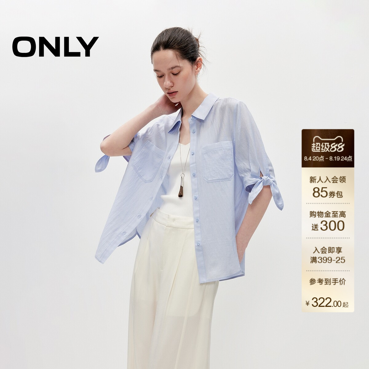 ONLY透气廓形翻领上衣系带衬衫