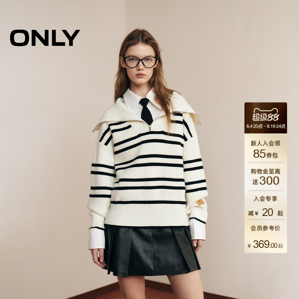 ONLY翻领撞色条纹针织衫