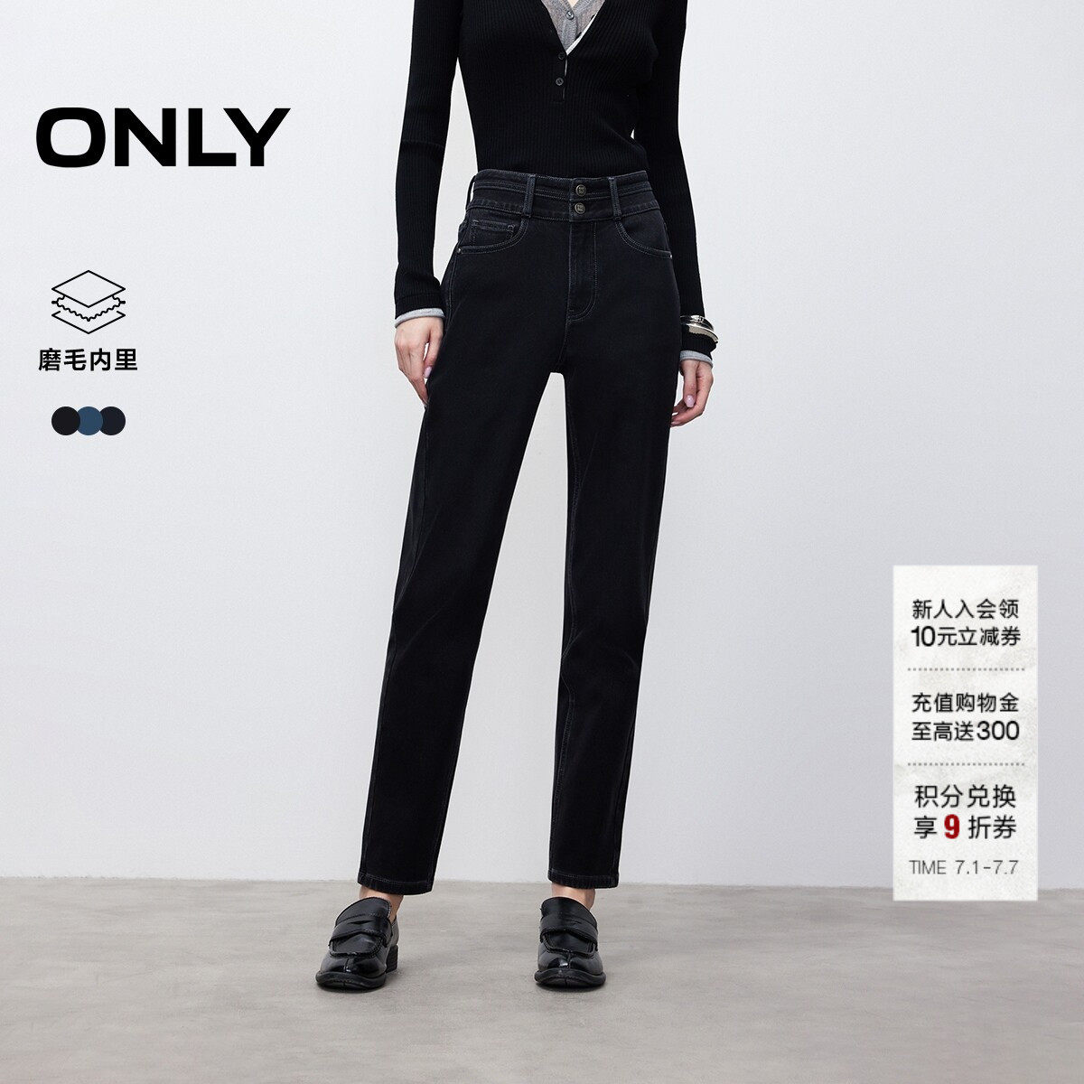 ONLY2026夏季新款磨毛保暖内里高腰两粒扣修身直筒九分裤牛仔裤女