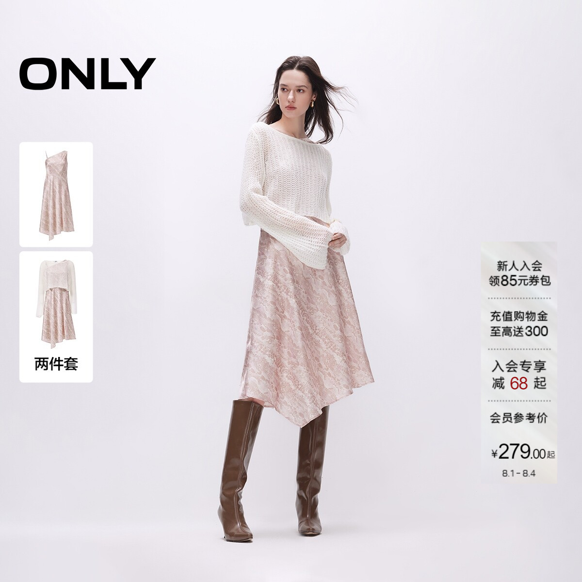ONLY印花吊带裙套装连衣裙