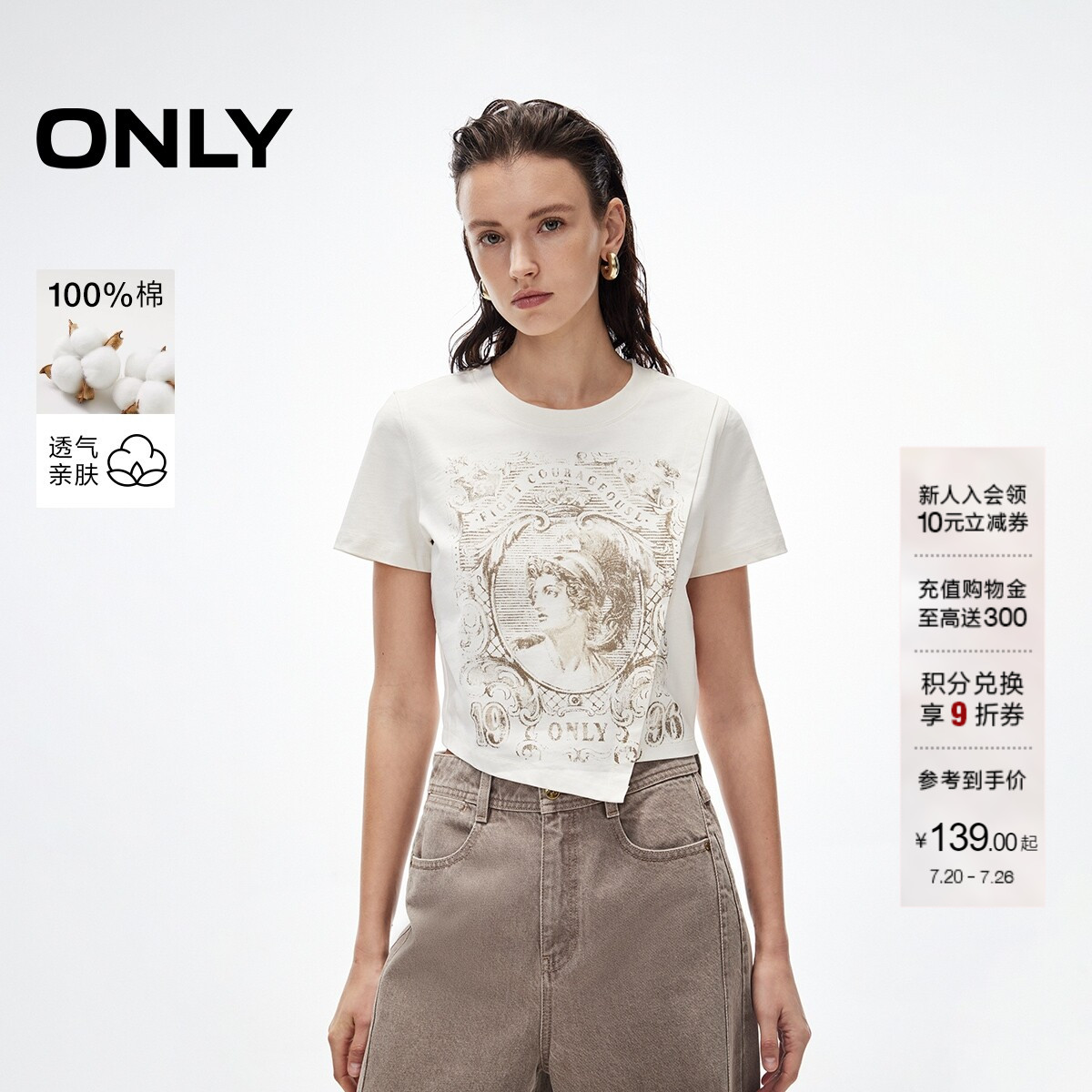 ONLY夏季个性印花纯棉舒适圆领显瘦正肩短款短袖上衣T恤女