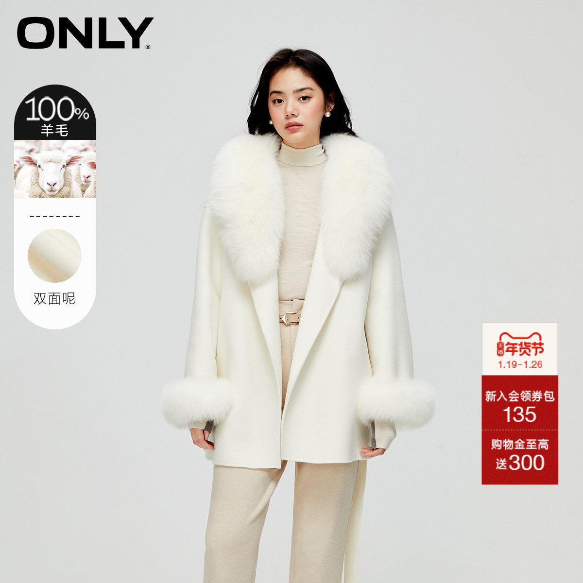 ONLY冬季千金风纯羊毛双面呢围脖毛领中长款毛呢大衣女|12336T001,女装/女士精品,毛呢外套,淘宝优惠券,粉丝福利购,淘宝优惠卷