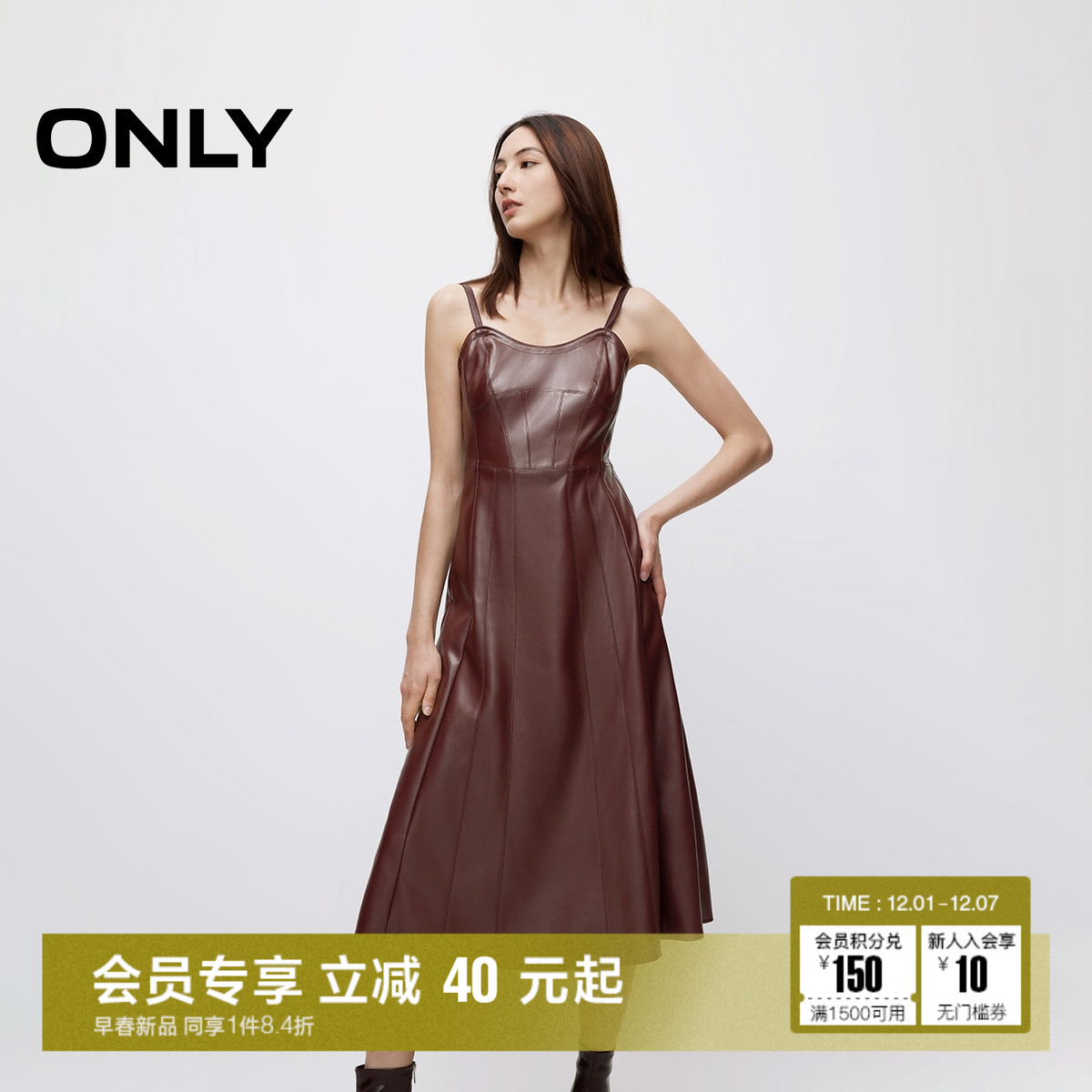 纯色PU显瘦吊带连衣裙ONLY