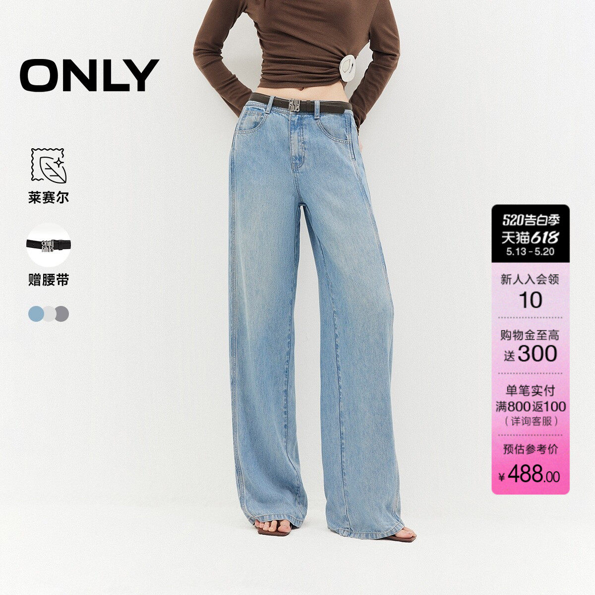 ONLY2026夏季新款含莱赛尔蜜桃臀显瘦宽松透气长裤直筒裤牛仔裤女
