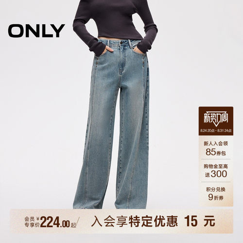 ONLY2026秋季新款高腰显瘦裤线斜裁时髦铆钉长裤宽松直筒牛仔裤女