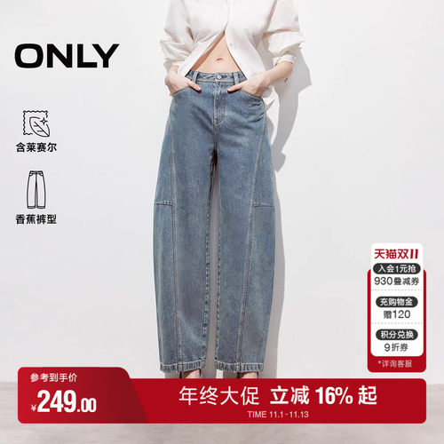 ONLY水洗高腰香蕉裤牛仔裤