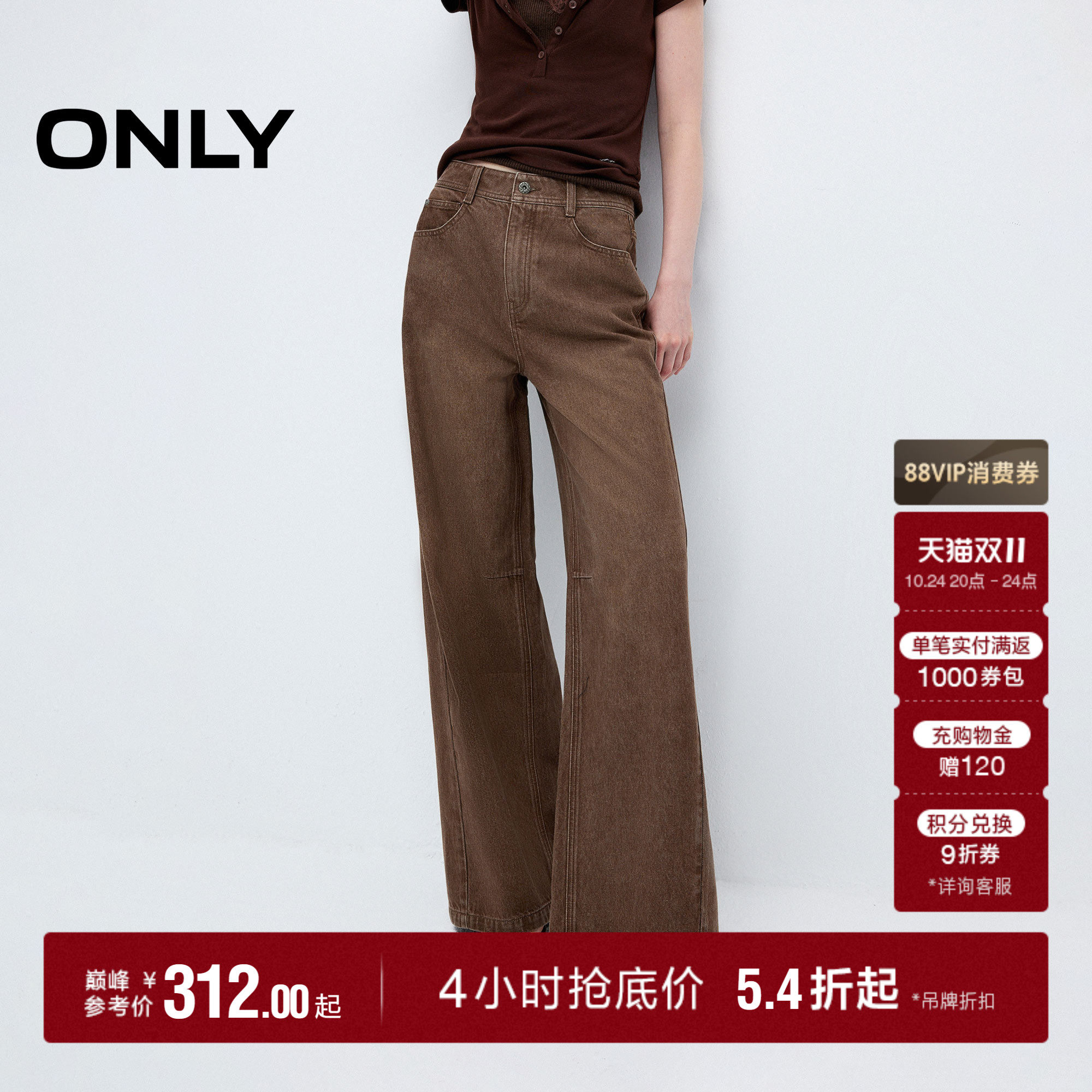 ONLY2026秋季新款工艺复古大地棕高腰宽松显瘦阔腿裤裤子牛仔裤女