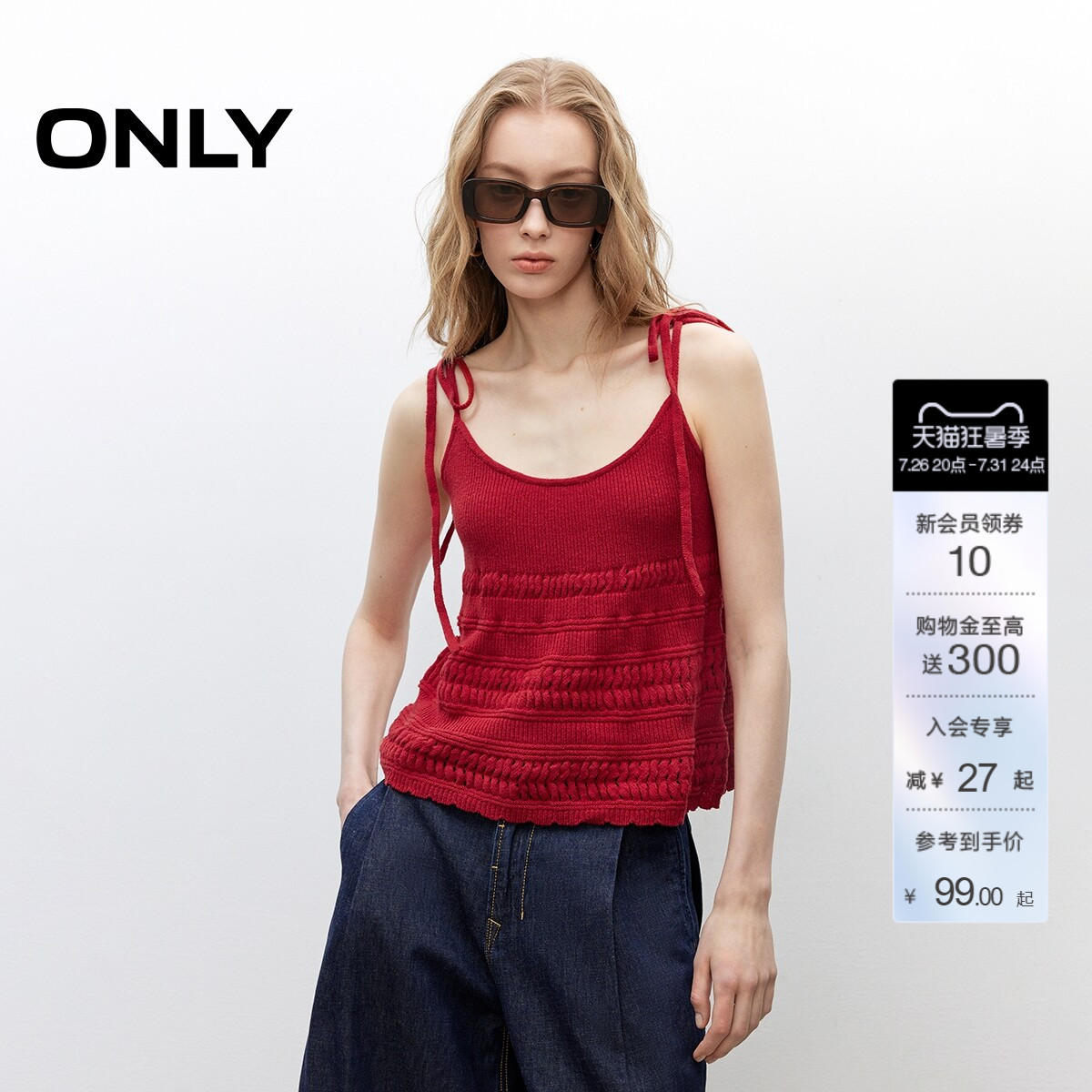 ONLY甜美蝴蝶系带吊带针织衫