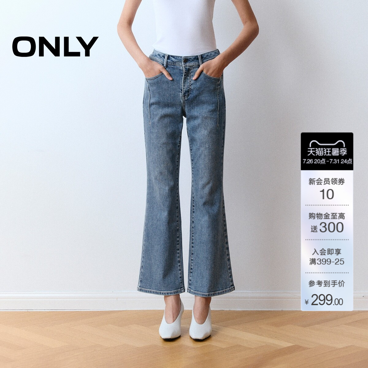 ONLY高腰修身九分裤喇叭裤牛仔裤