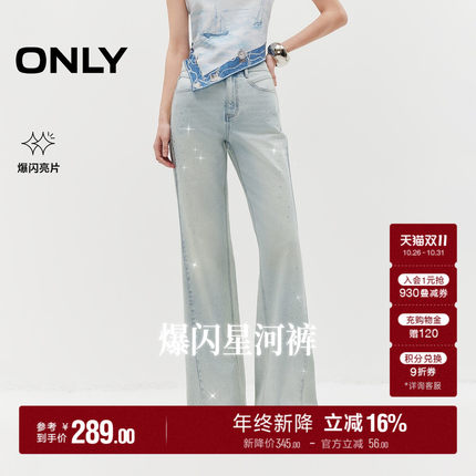 ONLY2026秋季新款高腰显瘦爆闪烫钻星河裤线前移微喇叭牛仔裤女