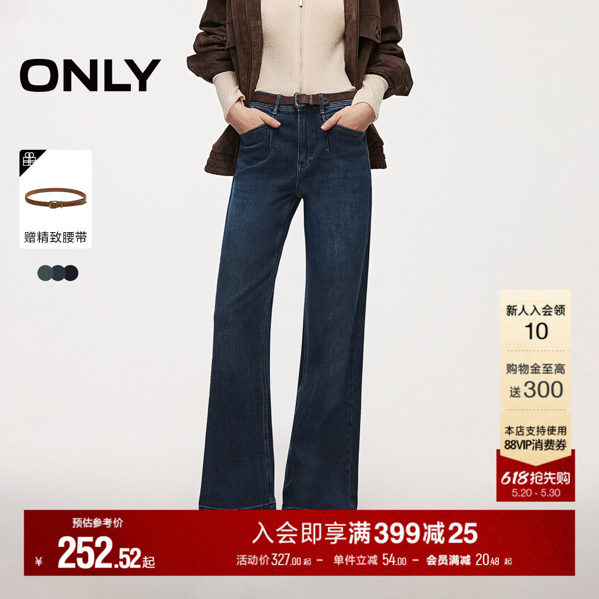 ONLY2026夏季新款通勤舒适腰带装饰复古磨白水洗高腰喇叭牛仔裤女